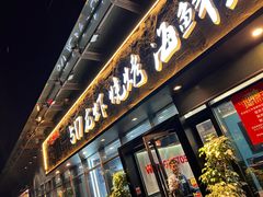 -517烧烤·龙虾·海鲜大排档(万象都荟店)