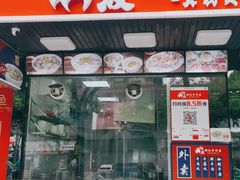 门面-阿波潮汕牛肉火锅·汤粉面(拱北店)