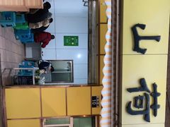 门面-文山荷鲜居(翠湖店)