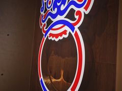 -掌柜的店·河南菜(新天地店)