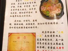 -三鞭一花·独一处·元英砂锅(海光寺店)