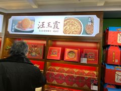 -汪玉霞(汉口里店)