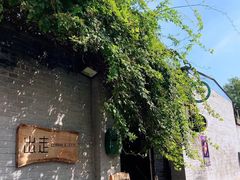 -出走咖啡·面包(宋庄店)