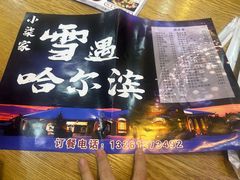 -小柒家第一锹东北菜(城关店)