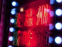 -五马集·海鲜·温州大牌档(黑金冠五马街十字路口店)