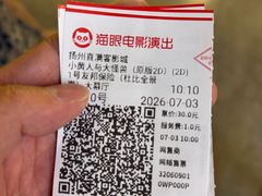 -扬州喜满客国际影城(京华城店)