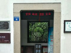 -五峰园