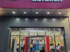 门面-东方削面(市政府店)