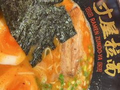 -寸屋拉面(凯德晶萃店)