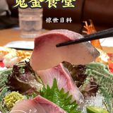 惊世日料~鬼金食堂 开业啦
