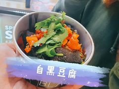 -自黑豆夫·臭豆腐夹馍(四海唐人街店)