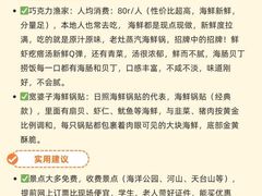 -巧克力渔家.小船海鲜胶东菜(万平口店)