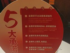 -金鼎轩(亚运村店)