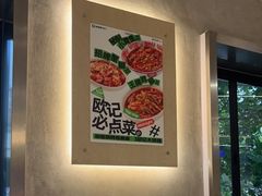 -欧记大排档·景德菜(上海首店)