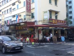 -新记肉骨茶