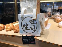 -啊噗吐呦现场烘焙(麦凯乐店)