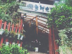 -懒鱼时光馆(沙坪坝店)