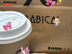-% Arabica阿拉比卡咖啡(武康路店)