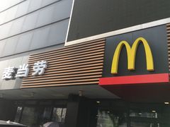 门面-麦当劳(双榆树店)