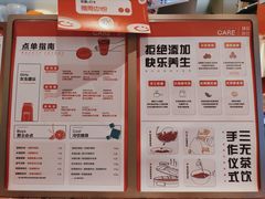 菜单-AunteaCare姨妈热饮(琶洲店)