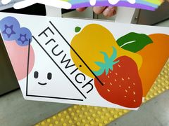 -Fruwich果明治(西单更新场店)