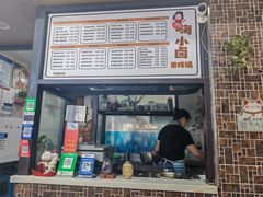 -嗨小卤米线铺(科园一街店)