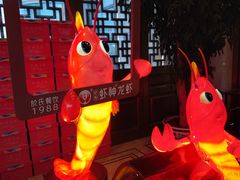 -於氏虾神(盱眙总店)