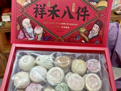 -祥禾饽饽铺·中式糕点(天津河东美福园店)