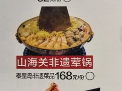 -鼎盛山海火锅(北戴河刘庄夜市老虎石浴场店)