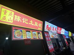 -文庙广场小吃一条街