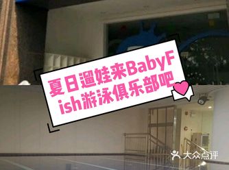 炎炎夏日遛娃大作战Ⅰ 游泳俱乐部才是首选