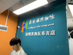 -爱定格照相馆·证件照(布吉店)