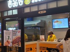 门面-吉品合酥脆烤饼(太平洋森活天地店)