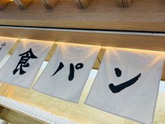 -银座仁志川GinzaNishikawa(长宁龙之梦店)