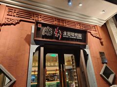-湘轩·土菜研究院(光大店)
