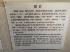 -鄂尔多斯青铜器博物馆