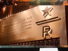 -星巴克臻选(南宁万象城店)