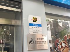-中国移动(南京西路营业厅)