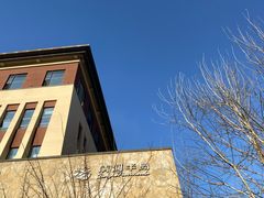 -清河半岛温泉度假酒店