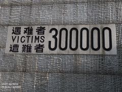 -侵华日军南京大屠杀遇难同胞纪念馆