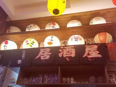 -坂吉屋·居酒屋深夜食堂(龙湖店)