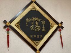 -桃园中华料理炸酱面(燕儿岛路店)