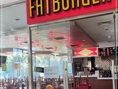 门面-FATBURGER 特富客汉堡(外交公寓店)