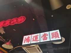 -日昌餐馆(亦庄店)