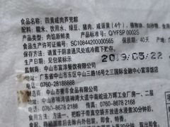 -金汇酒楼(中山东区店)