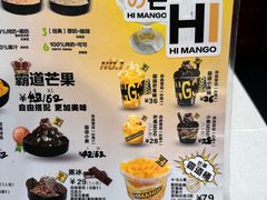 -HIMANGO很芒の芒(芳圆里店)
