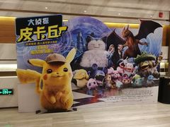 -英皇电影城(英皇集团中心IMAX店)