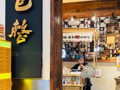 -包整·丝娃娃(甲秀楼景观店)