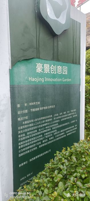 西安世博园图片