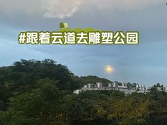 -广州雕塑公园
